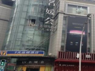 Luzhou China Sale Discount Code Agoda.com