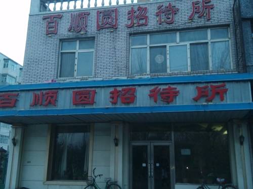 Qiqihar China Sale Discount Code Booking.com