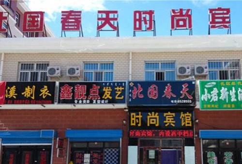Jalai Nur China Sale Discount Code Booking.com