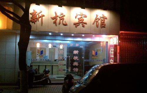 Suzhou China Sale Discount Code Booking.com