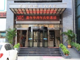 Wuhan China Sale Discount Code Agoda.com
