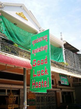 Phnom Penh Cambodia Sale Discount Code Agoda.com