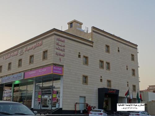 Jeddah Saudi Arabia Sale Discount Code Agoda.com