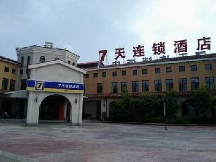 Tangshan China Sale Discount Code Agoda.com