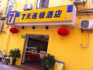 Shanghai China Sale Discount Code Agoda.com